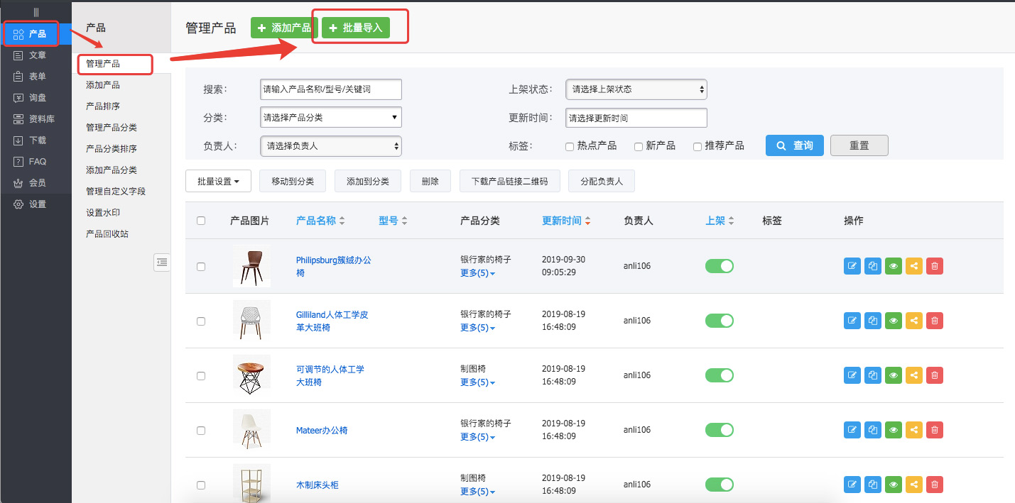 chanpinpiliangdaoru1