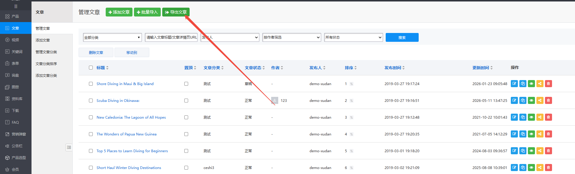 企业微信截图_20260727101247