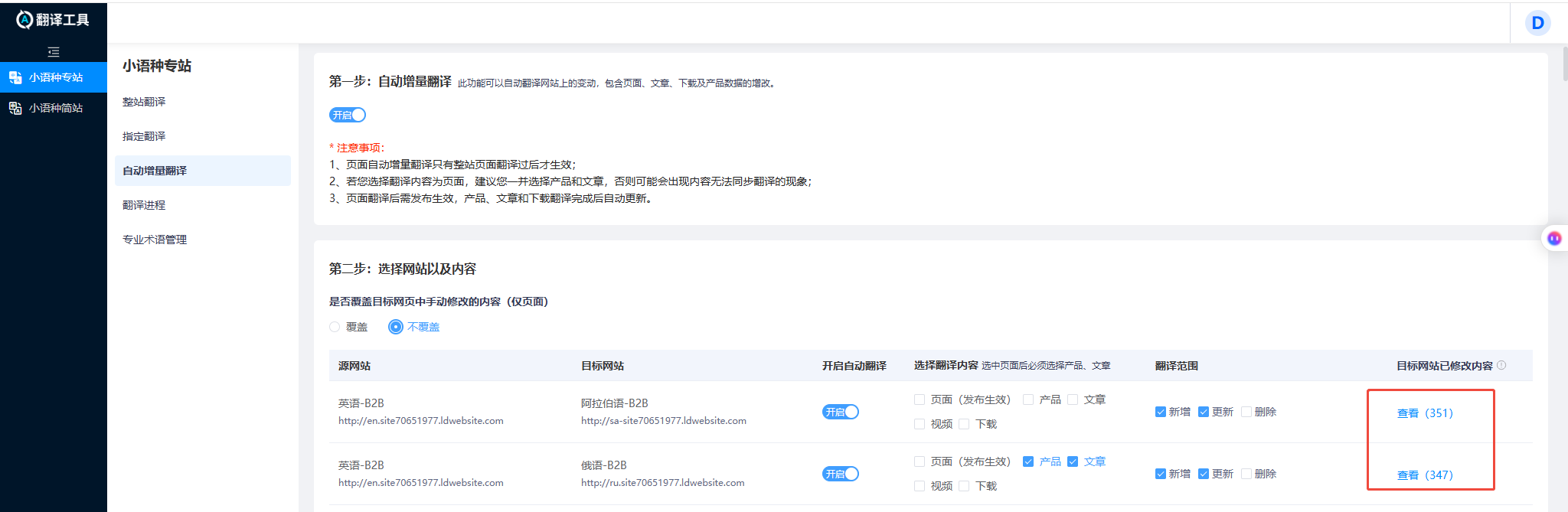 企业微信截图_20260803102214